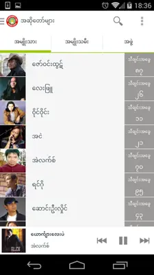 MyanmarMP3 android App screenshot 6